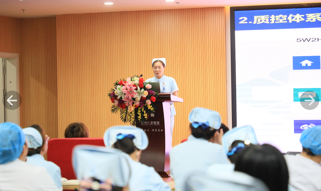 经验分享促成长，创新工作共提高——郑州仁济医院护理部举行 2022 年度护理管理分享会!