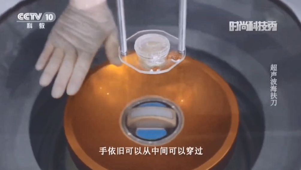 这项中国原创设备——「海扶刀」再登央视