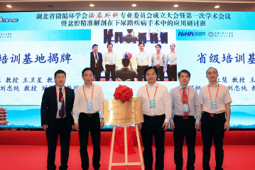 武汉大学人民医院入选外科基础技能提升项目培训省级基地