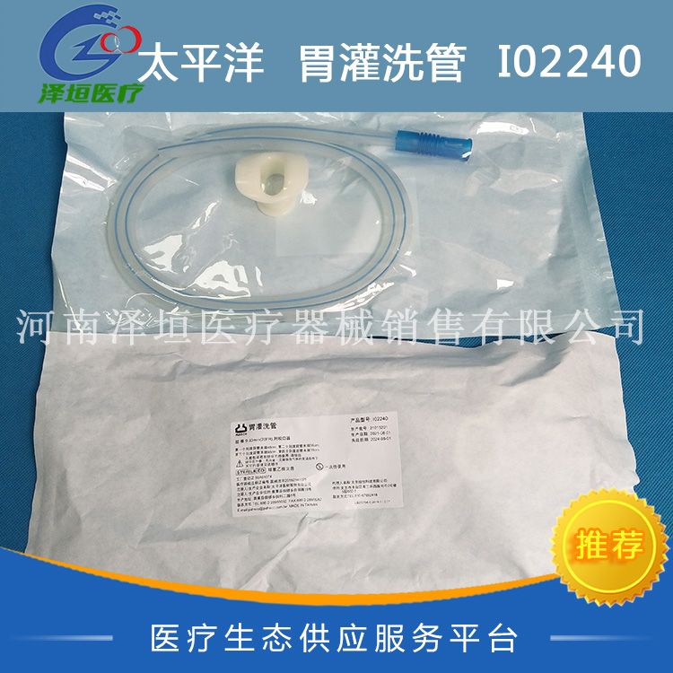 太平洋胃灌洗管I02240 28FR 附咬口器