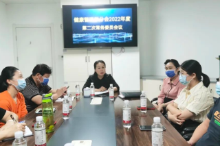 九江市医学会健康管理学分会 2022 年度第二次常务委员会议顺利召开