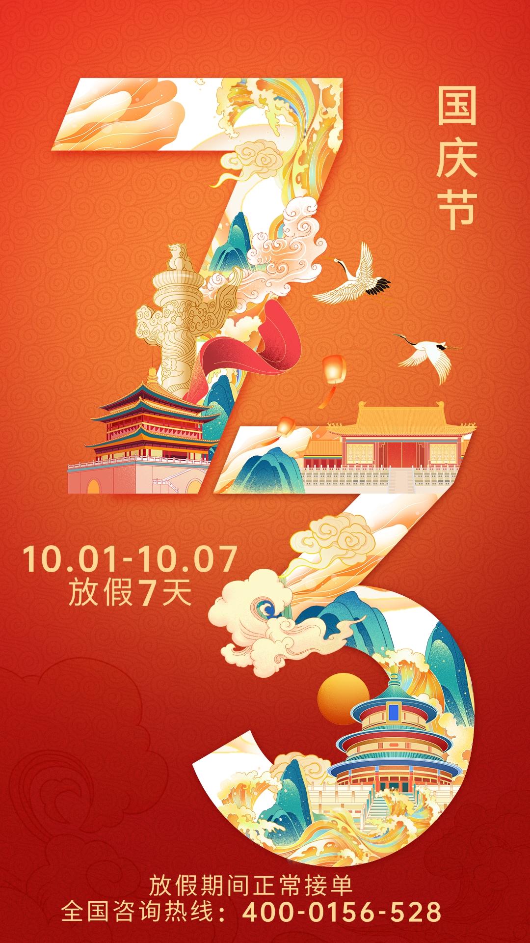 麦格生物丨2022国庆节放假通知