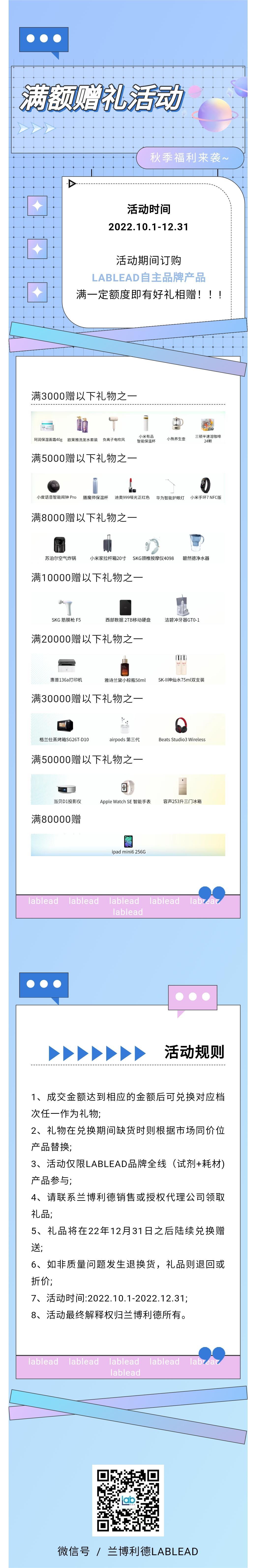 【活动】满额赠礼活动来啦