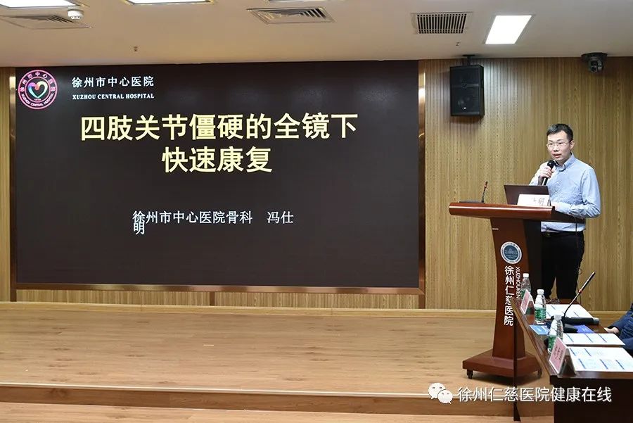 徐州市医学会显微外科、手外科学术年会在仁慈医院成功举办