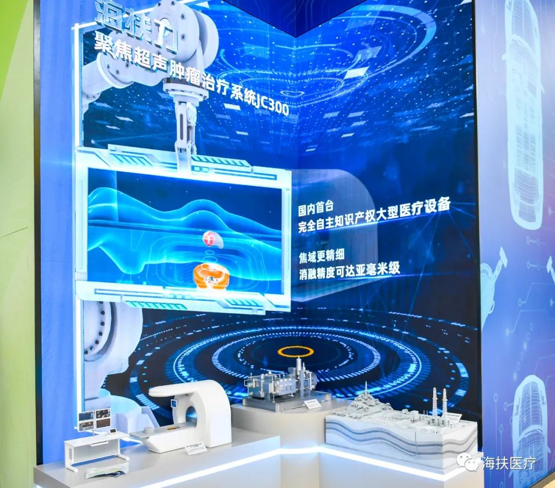 「奋进新时代」成就展上看重庆：「重庆造」海扶刀®设备出口近 30 个国家和地区