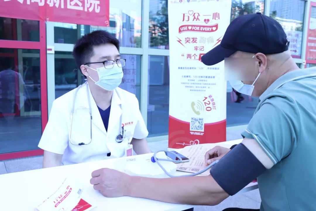 世界心脏日 | 西安高新医院开展大型科普宣传义诊活动