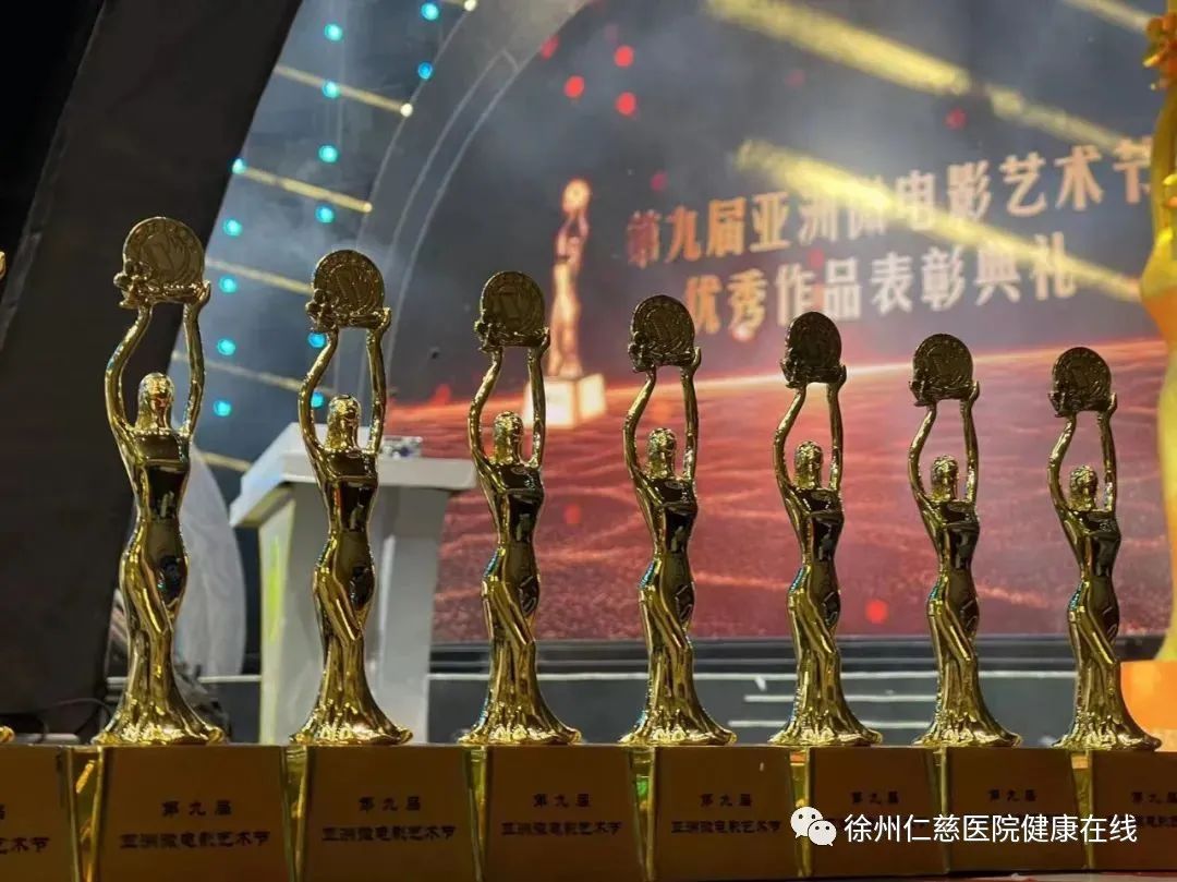 徐州仁慈医院参与制片出品的微电影《花折伞》荣获第九届亚洲微电影艺术节两项大奖