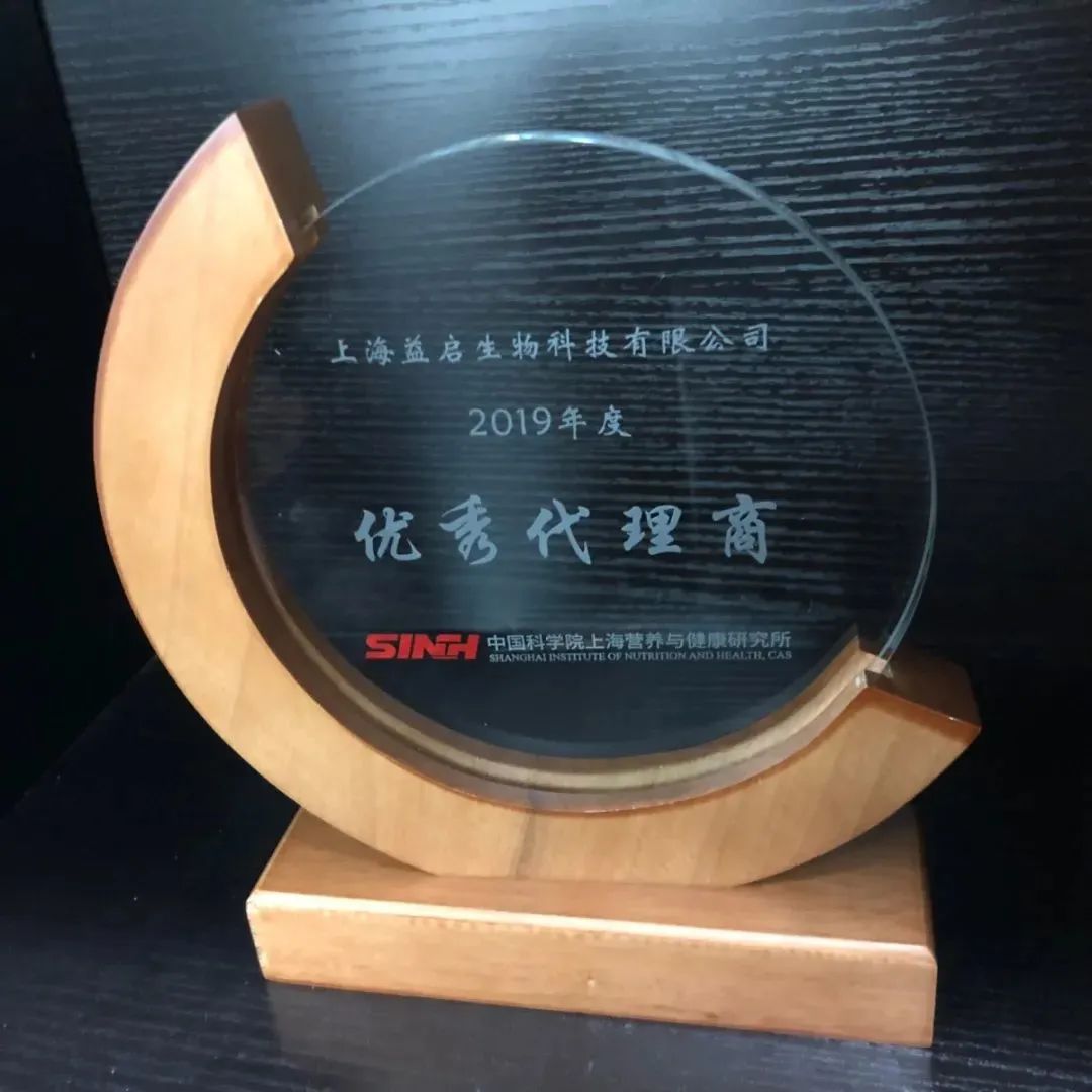 【喜报】益启生物再度荣获中科院2021年度优秀供应商