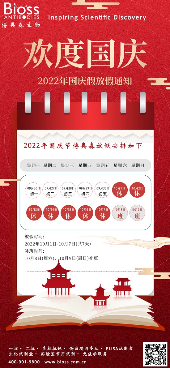 节日祝福 | 国庆节