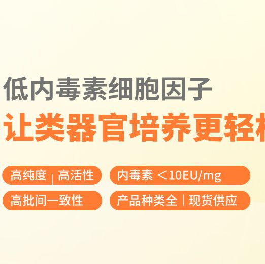 近岸蛋白novoprotein蛋白产品目录-1