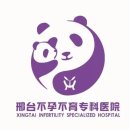 邢台不孕不育专科开云平台官网入口