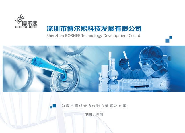 如何选择博尔熙的磁力架