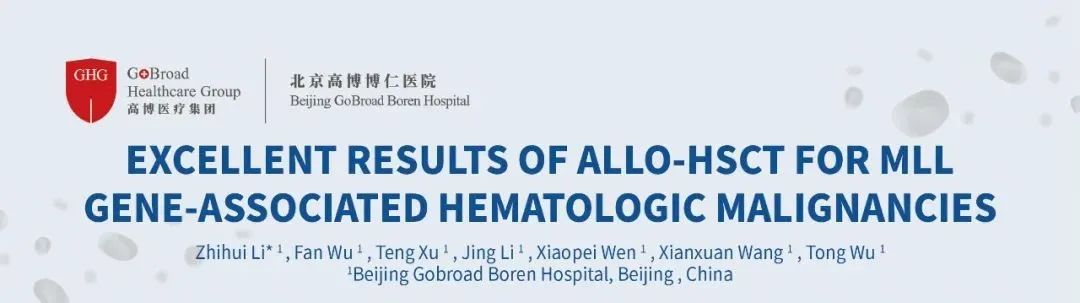 APBMT 2022 | 李智慧主任：Allo-HSCT 可改善 MLL 基因相关血液系统恶性肿瘤的预后