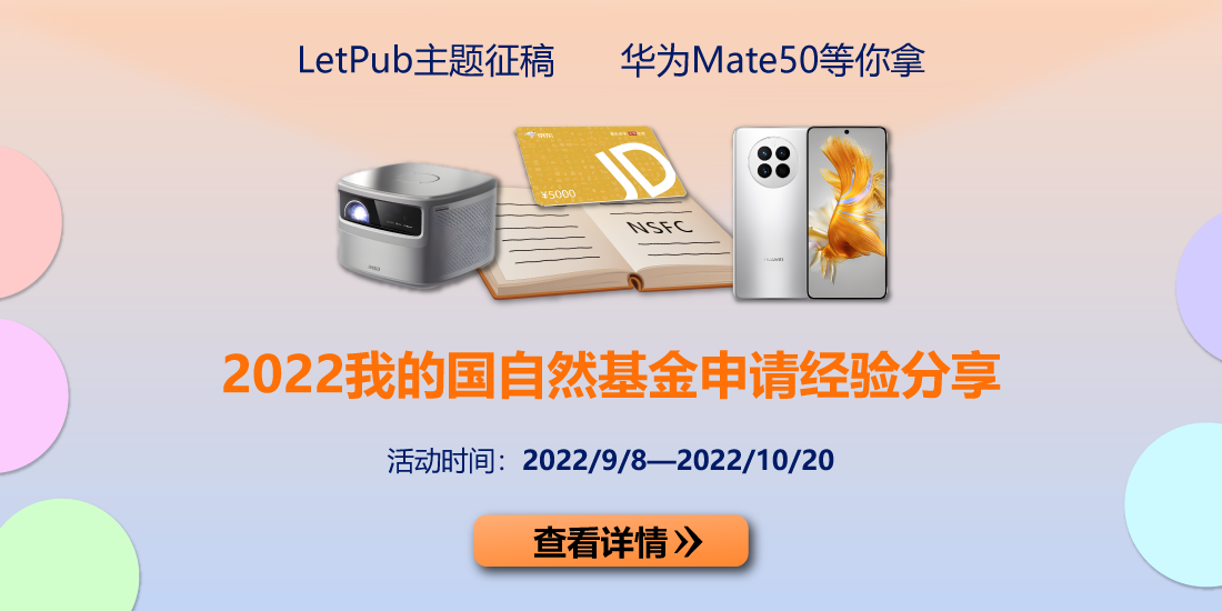 搞清三个问题，轻松帮你get国自然基金申请本质！