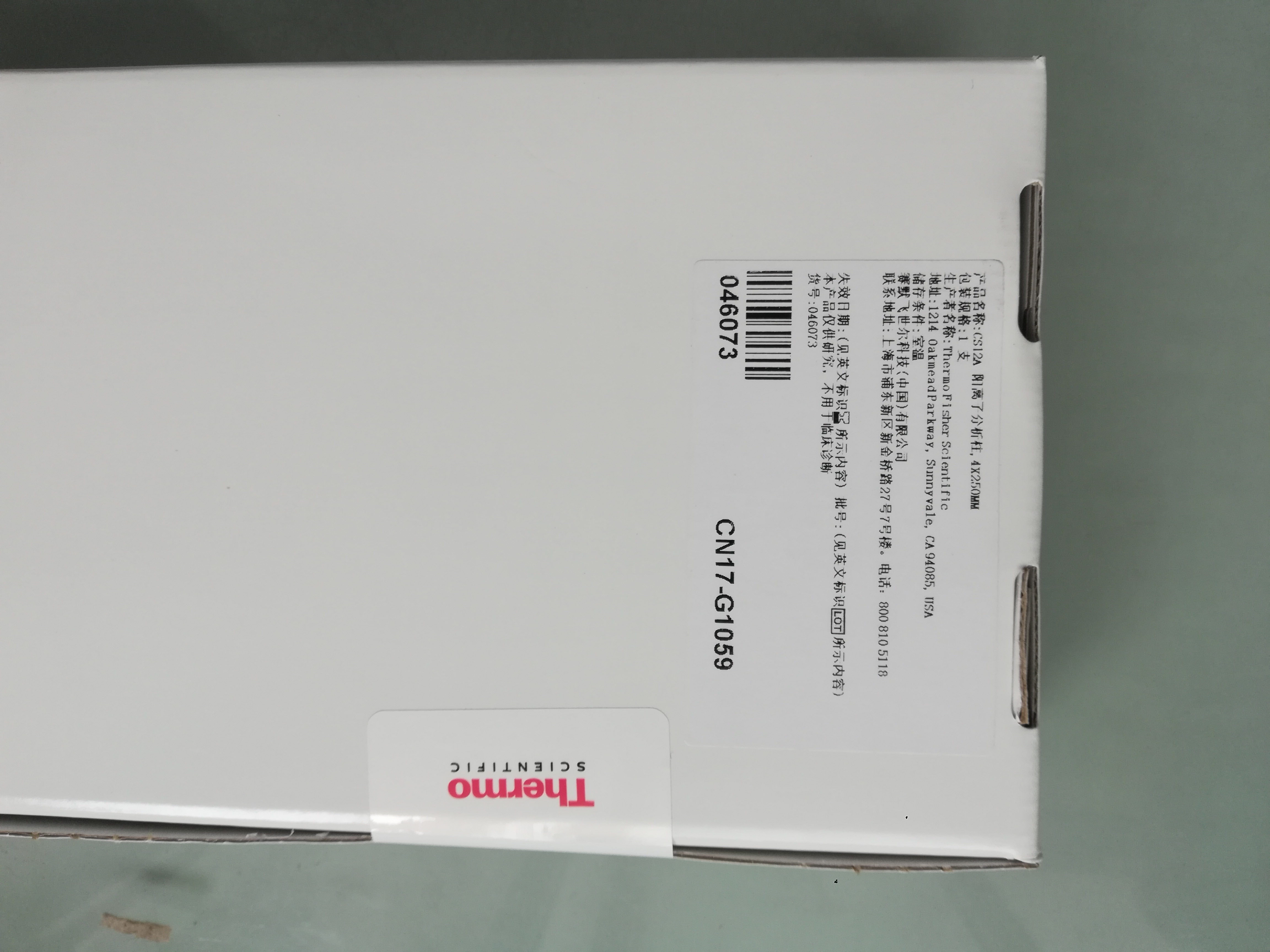 046073离子色谱柱