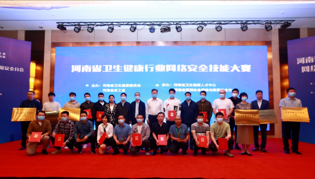 河南省肿瘤医院在全省卫生健康行业网络安全竞技中获佳绩