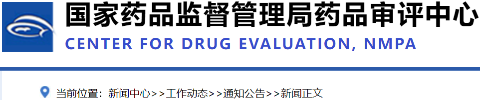 关于开展“儿童用药辅料的选择及安全性评价专题研讨会”的通知