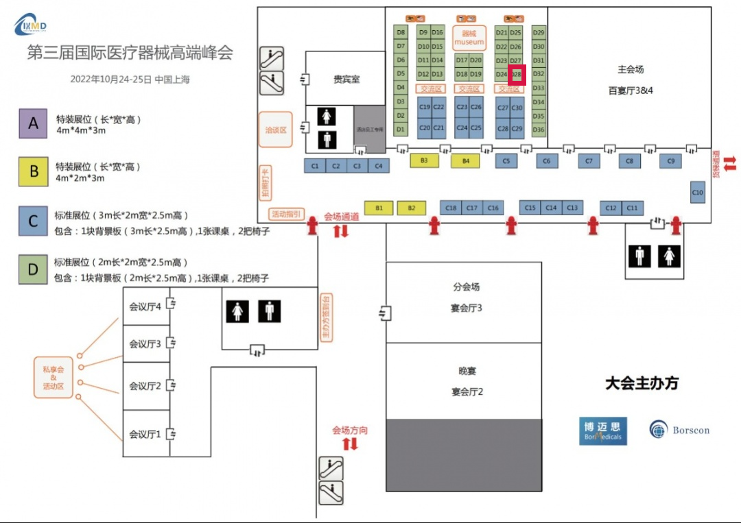 艾佧科技诚邀您参加IHMD2022·第三届国际高端医疗器械论坛