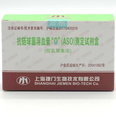 抗链球菌溶血素“O” （ASO)测定试剂盒