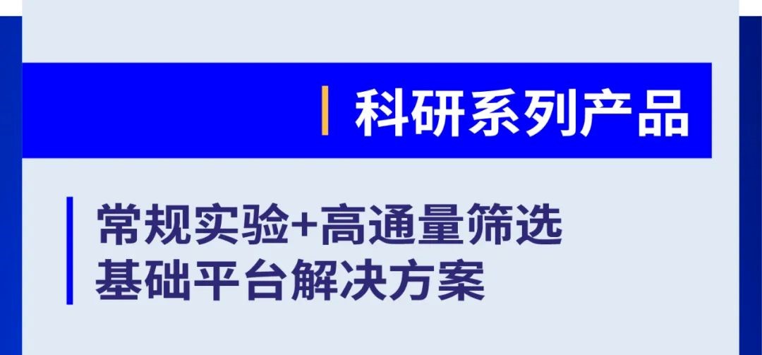 EVIDENT 显微成像解决方案 积极响应政府贴息项目 助力打造科研\临床设备新平台