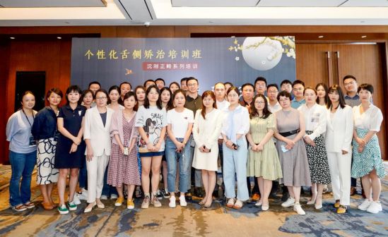 持续正畸技术创新,潜心口腔医学教育,泰康拜博沈刚教授正畸团队成果概览