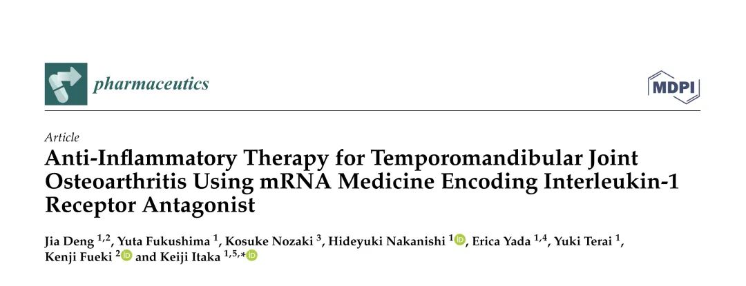 Pharmaceutics丨编码IL-1Ra的mRNA药物对颞下颌关节骨关节炎的抗炎治疗