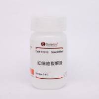 红细胞裂解液