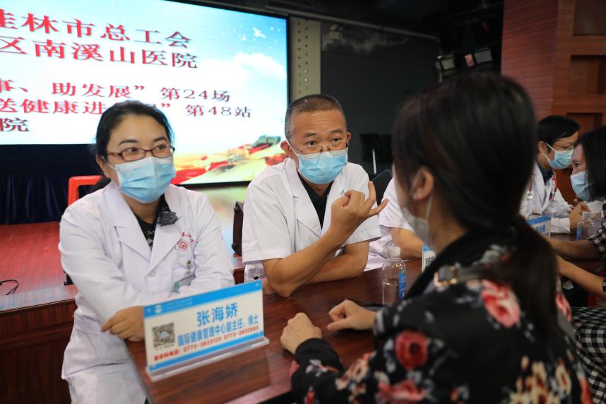 广西壮族自治区南溪山医院送医送健康走进桂林旅游学院