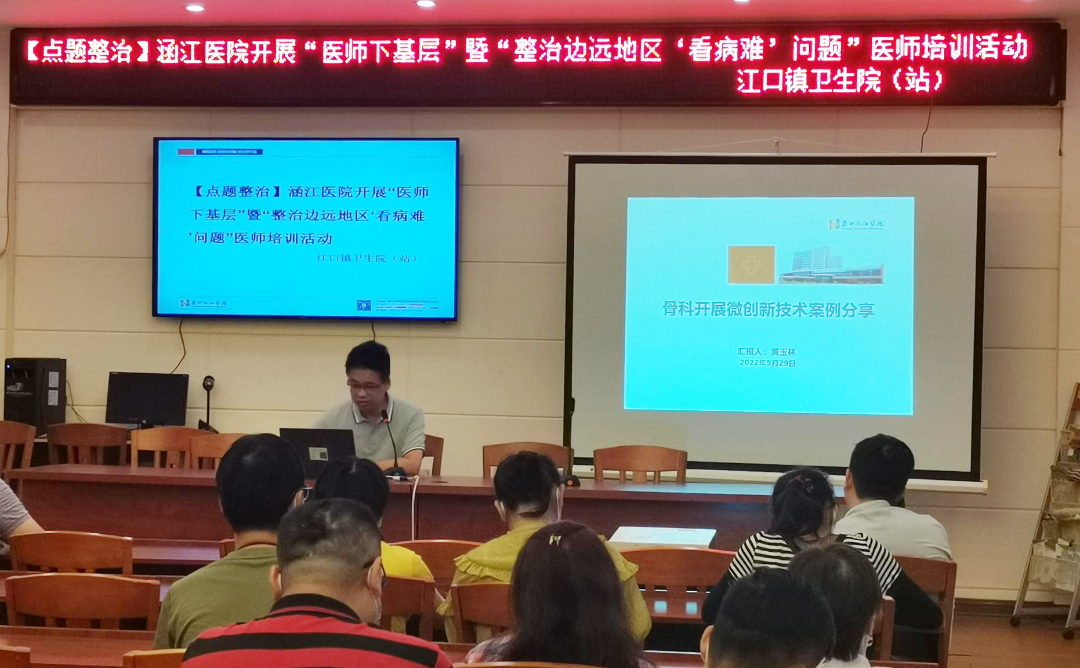 莆田涵江医院开展「医师下基层」暨「整治边远地区『看病难』问题」医师培训活动-江口镇卫生院（站）