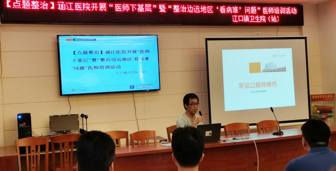 莆田涵江医院开展「医师下基层」暨「整治边远地区『看病难』问题」医师培训活动-江口镇卫生院（站）