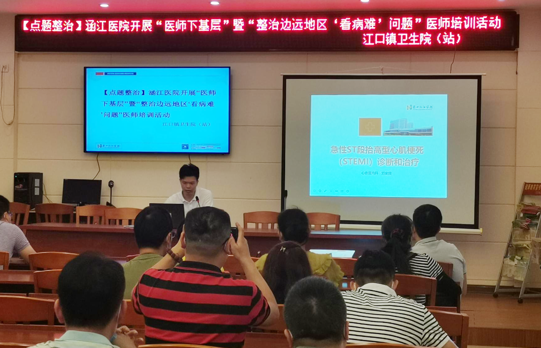莆田涵江医院开展「医师下基层」暨「整治边远地区『看病难』问题」医师培训活动-江口镇卫生院（站）