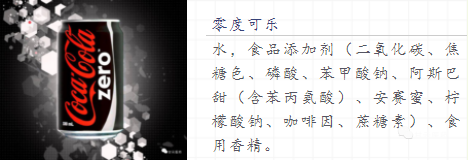 原来肥宅快乐水的酸不止是碳酸！