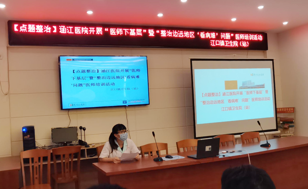 莆田涵江医院开展「医师下基层」暨「整治边远地区『看病难』问题」医师培训活动-江口镇卫生院（站）