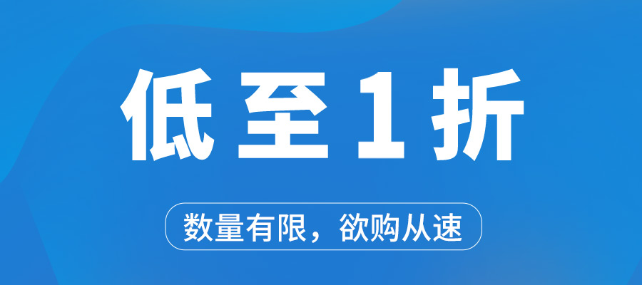 一省到底，一折起购！更有PeproTech细胞因子！