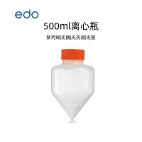 500ml离心瓶