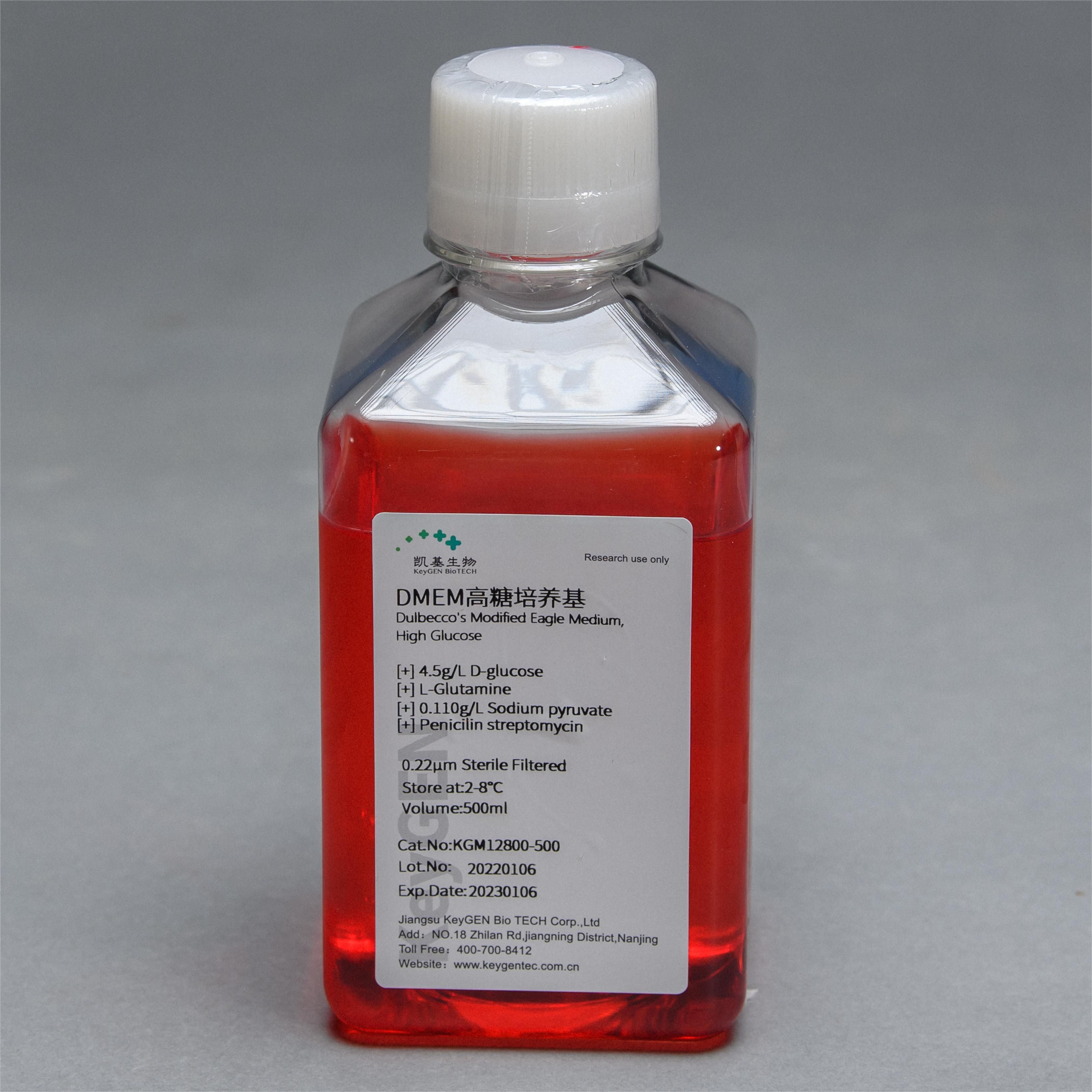 DMEM（高糖）培养基（含双抗）KGL1206-500