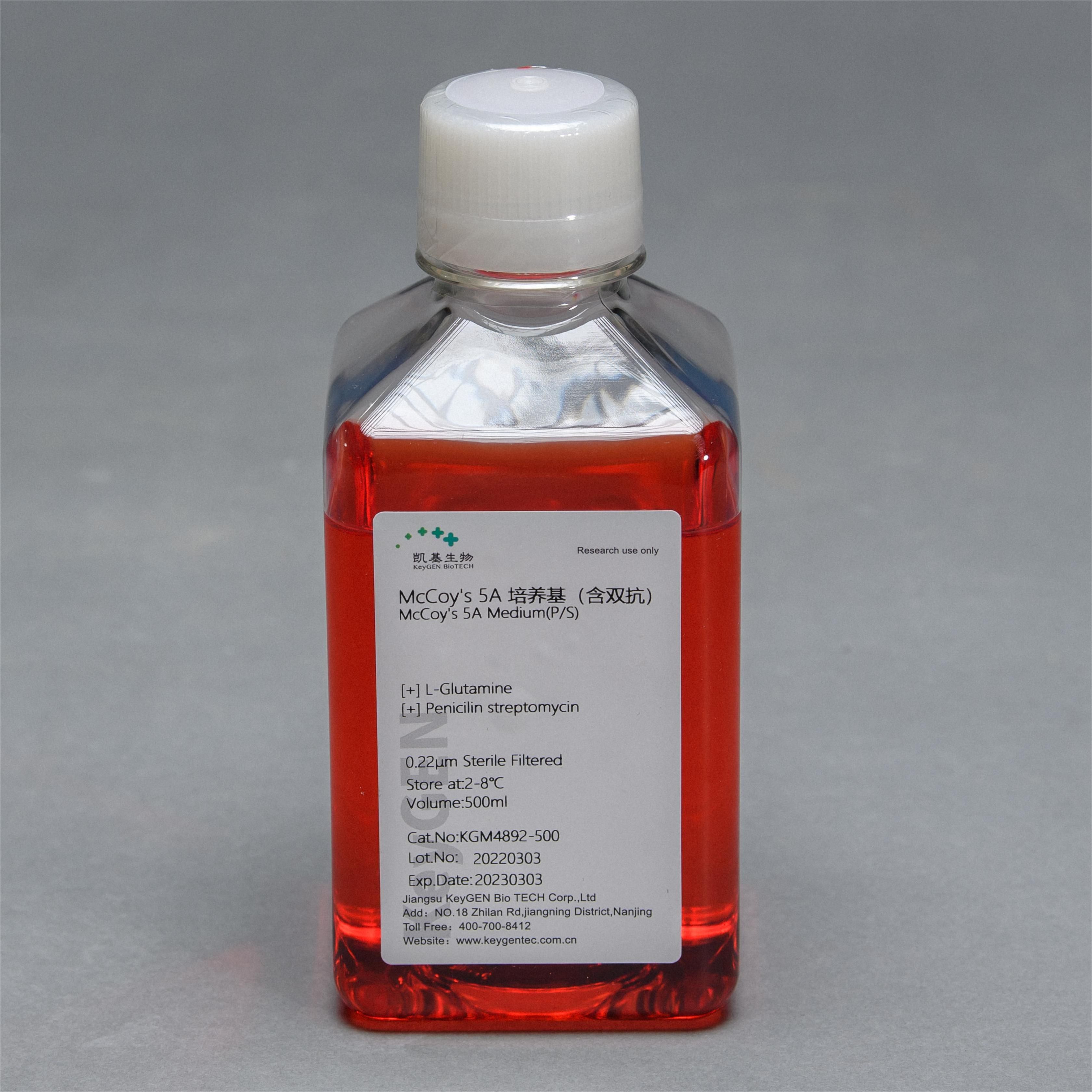 完全McCoy’s 5A培养基（含新生牛血清，双抗）KGL1703-500