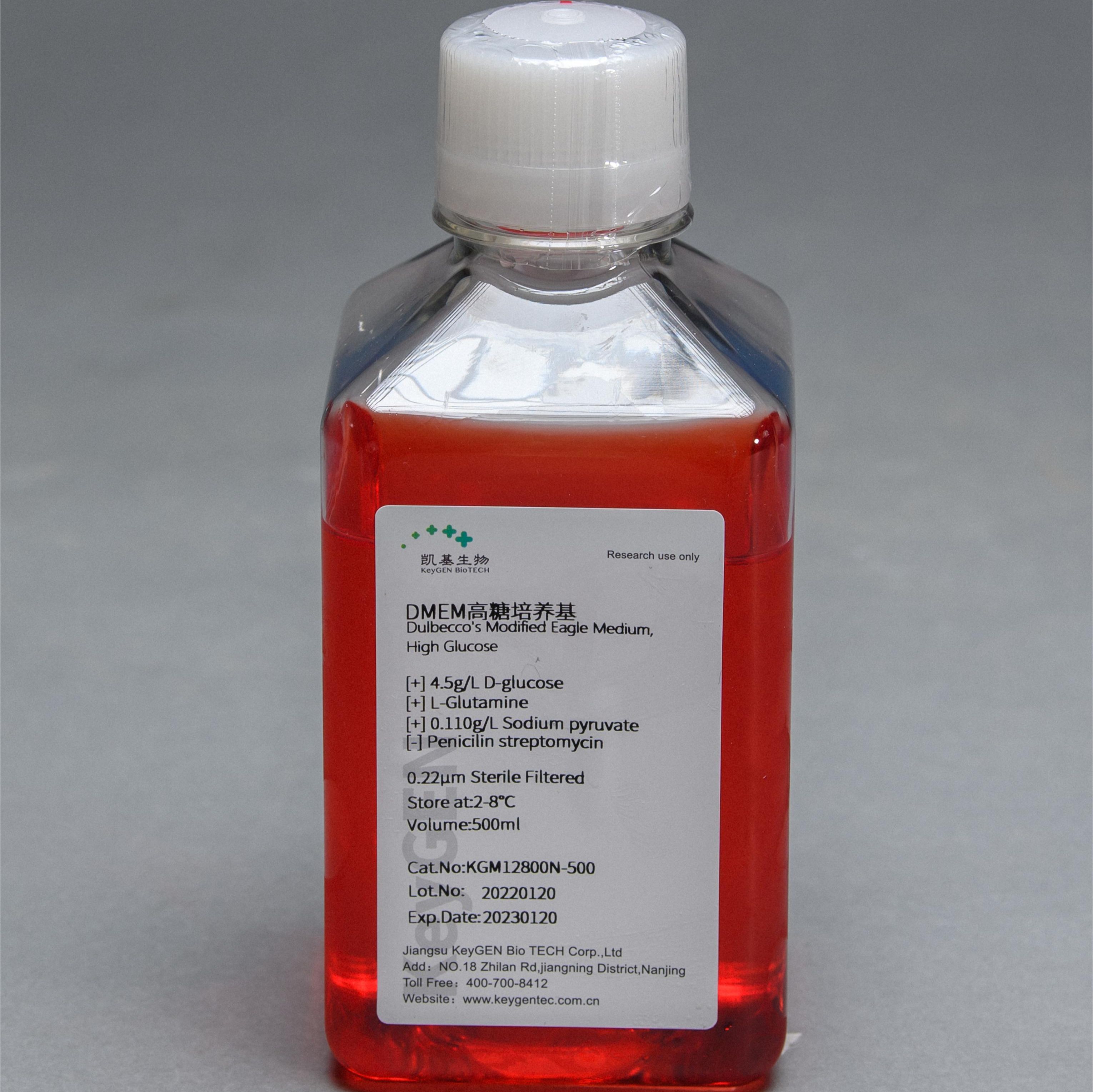 不完全DMEM（高糖）培养基（含HEPES，不含双抗）KGL1208-500