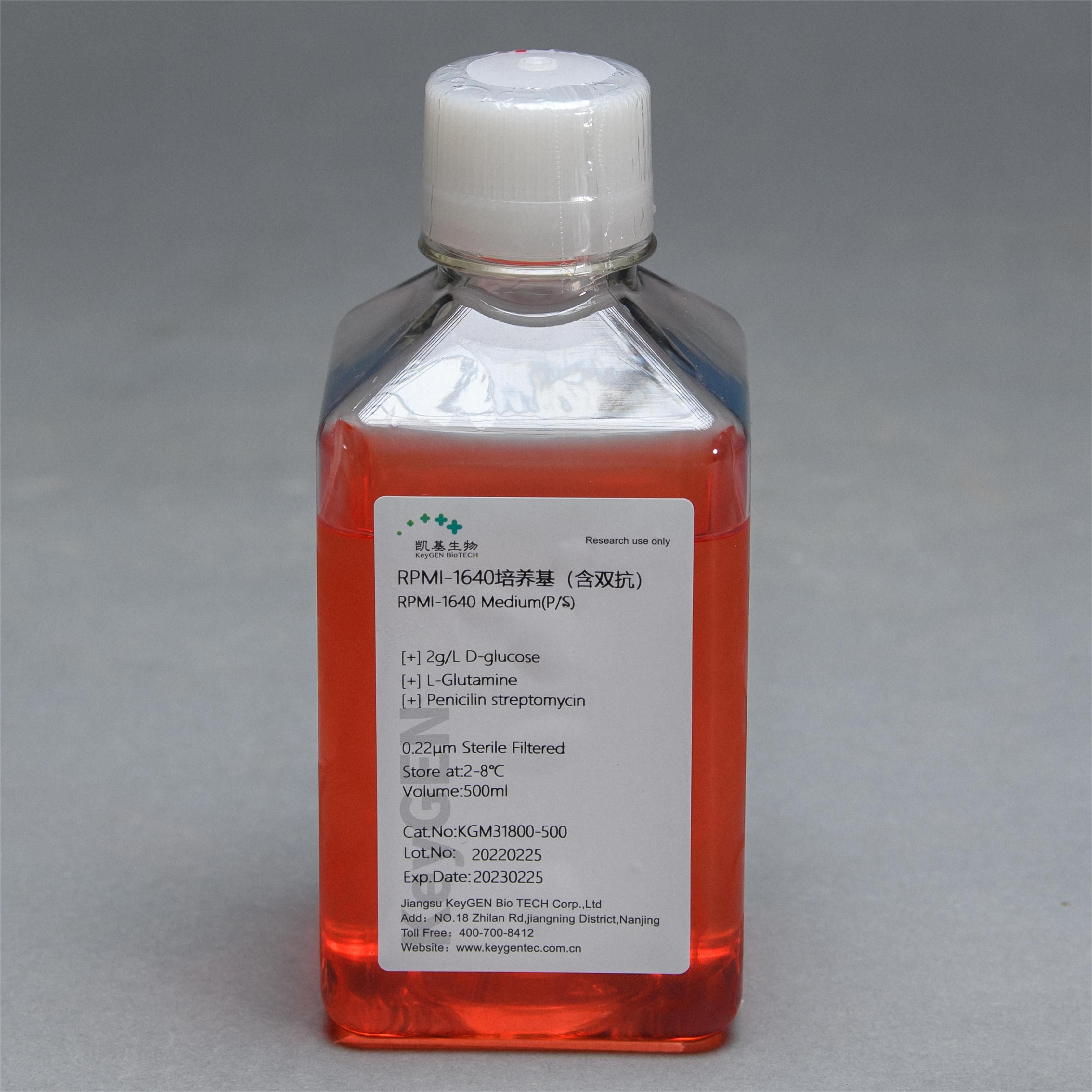 RPMI-1640培养基（含双抗）KGL1501-500