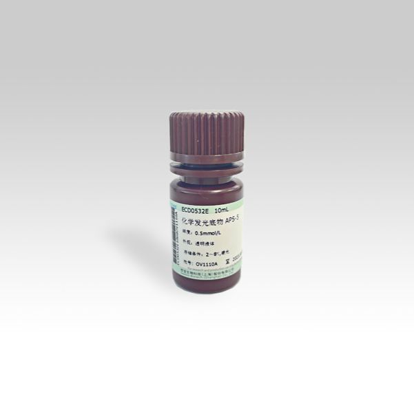 Seebio® APS-5化学发光底物（工作液）