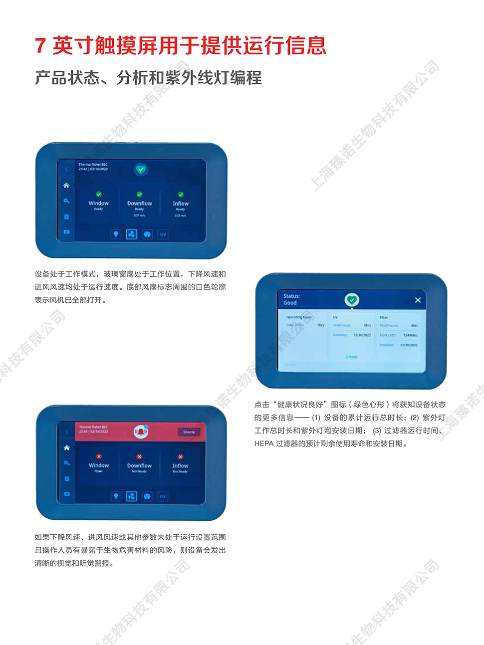 赛默飞 1500系列II类A2型生物安全柜 一体成型不锈钢内