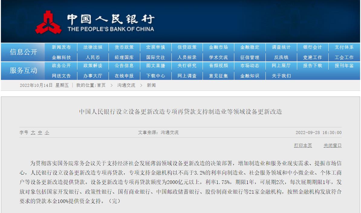 【政府贴息更新改造项目】科尔帕默明星产品助力科研设备升级换代