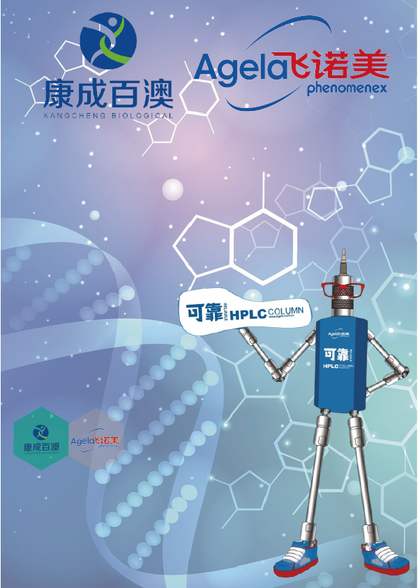 康成百澳与艾杰尔-飞诺美达成战略合作