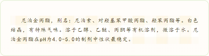 对尼泊金酯，该不该谈虎色变？