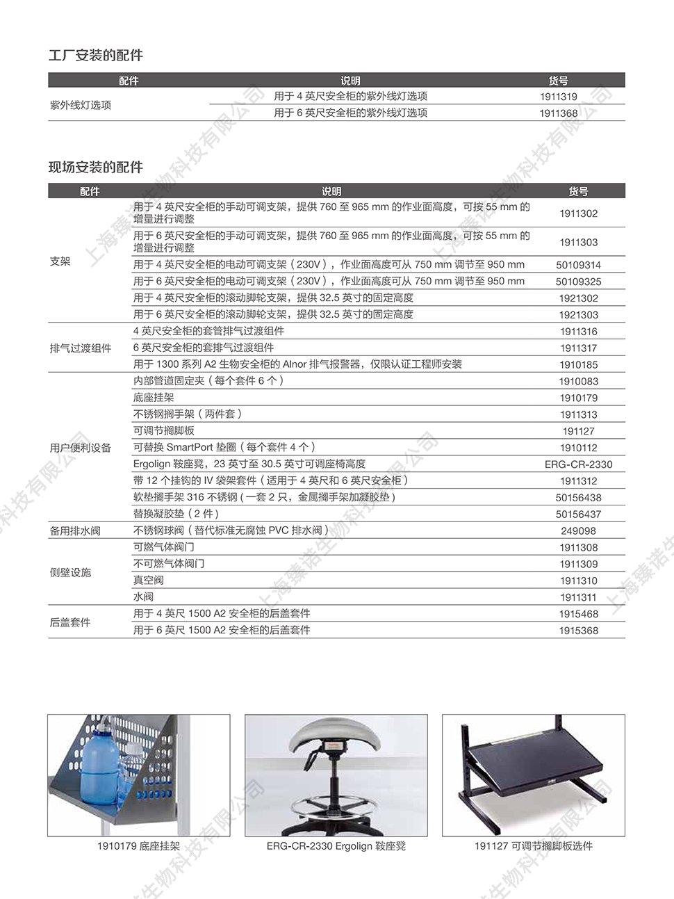赛默飞 1500系列II类A2型生物安全柜 一体成型不锈钢内