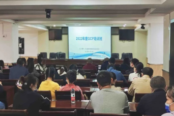 九江市第一人民医院 GCP 机构办举办 2022 年度 GCP 培训班