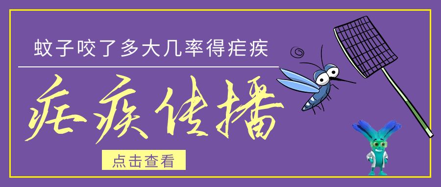 感染疟原虫的蚊子何时会成为传染性蚊子，附相关研究产品