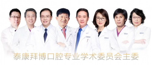 泰康拜博学术为先、医疗领航谋发展