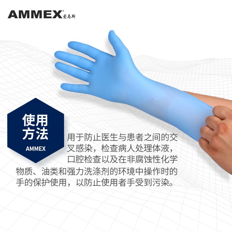 爱马斯 一次性使用医用丁腈检查手套(蓝色，耐用型) APFNCMD46100