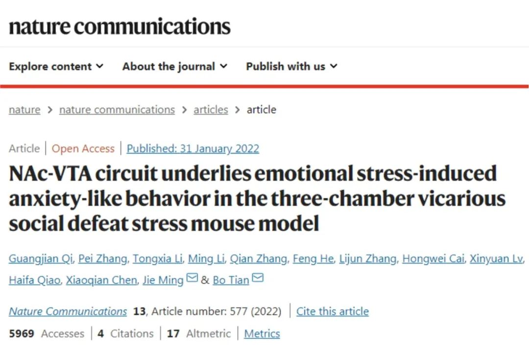 IF=17.69【客户文章】Nat Commun：华科同济医学院田波团队揭示慢性情绪应激引发焦虑样行为的神经环路机制